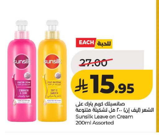 available at لولو هايبرماركت in مملكة العربية السعودية, السعودية, سعودية - حائل‎