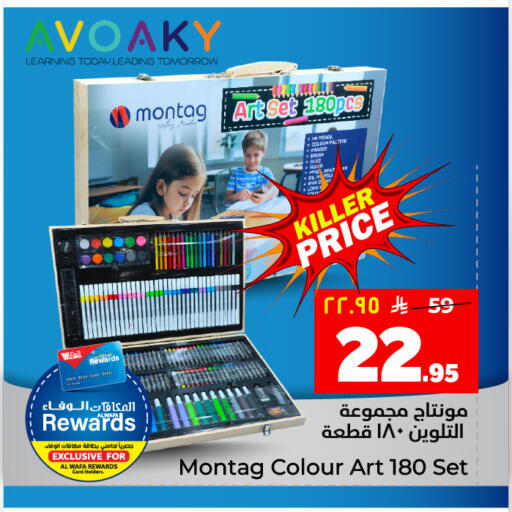 available at Hyper Al Wafa in KSA, Saudi Arabia, Saudi - Ta'if
