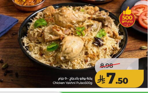 available at لولو هايبرماركت in مملكة العربية السعودية, السعودية, سعودية - حائل‎