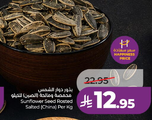 available at لولو هايبرماركت in مملكة العربية السعودية, السعودية, سعودية - عنيزة