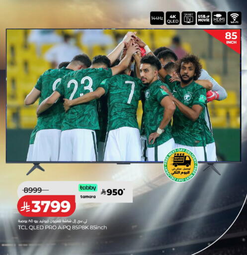 available at لولو هايبرماركت in مملكة العربية السعودية, السعودية, سعودية - حائل‎