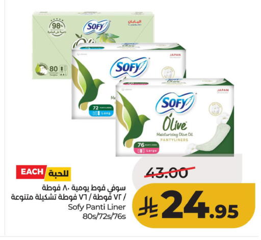 available at لولو هايبرماركت in مملكة العربية السعودية, السعودية, سعودية - الخبر‎