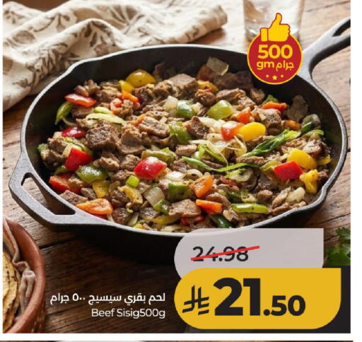 available at لولو هايبرماركت in مملكة العربية السعودية, السعودية, سعودية - عنيزة