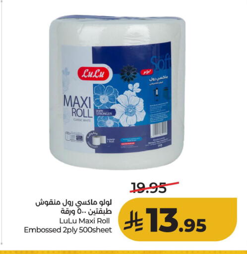 available at لولو هايبرماركت in مملكة العربية السعودية, السعودية, سعودية - الأحساء‎