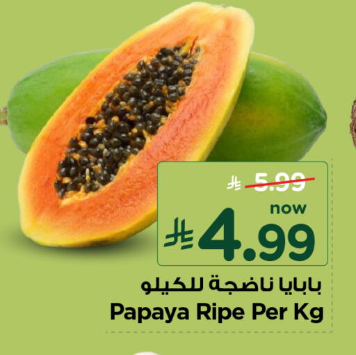 Papaya available at نستو in مملكة العربية السعودية, السعودية, سعودية - الأحساء‎