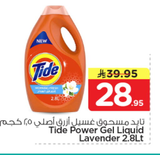 available at نستو in مملكة العربية السعودية, السعودية, سعودية - الرياض