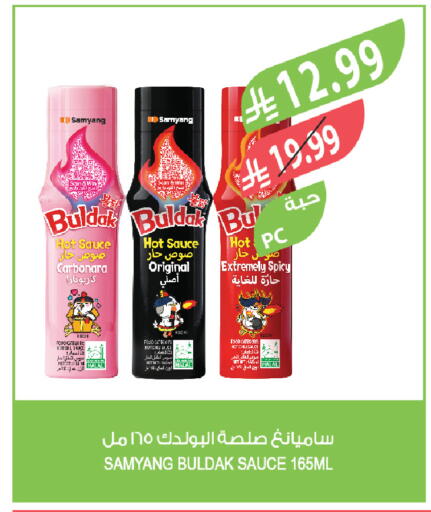available at المزرعة in مملكة العربية السعودية, السعودية, سعودية - سكاكا