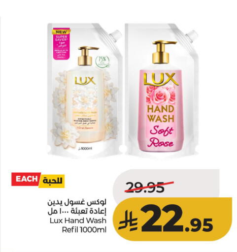 available at لولو هايبرماركت in مملكة العربية السعودية, السعودية, سعودية - الأحساء‎