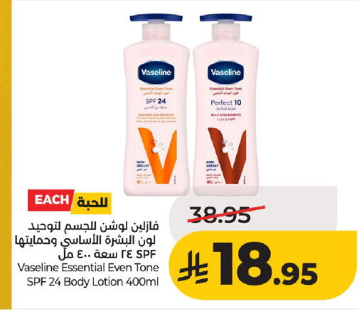 available at لولو هايبرماركت in مملكة العربية السعودية, السعودية, سعودية - حائل‎