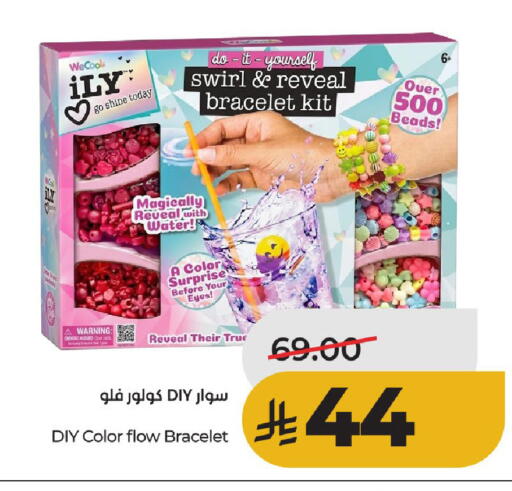 available at لولو هايبرماركت in مملكة العربية السعودية, السعودية, سعودية - حائل‎