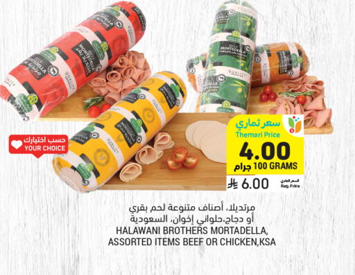 available at Tamimi Market in KSA, Saudi Arabia, Saudi - Dammam