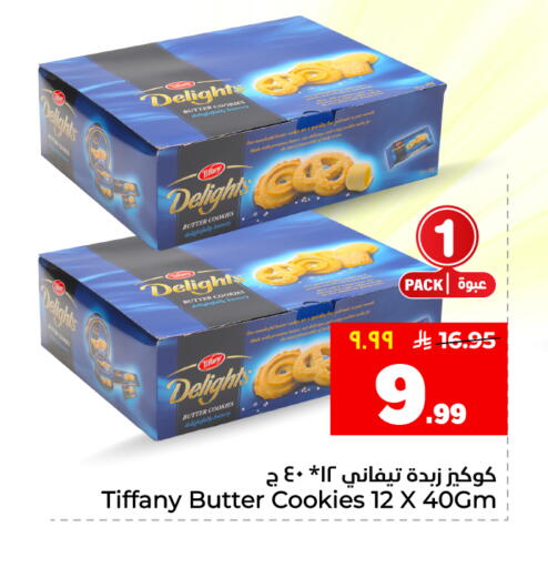 available at هايبر الوفاء in مملكة العربية السعودية, السعودية, سعودية - جدة