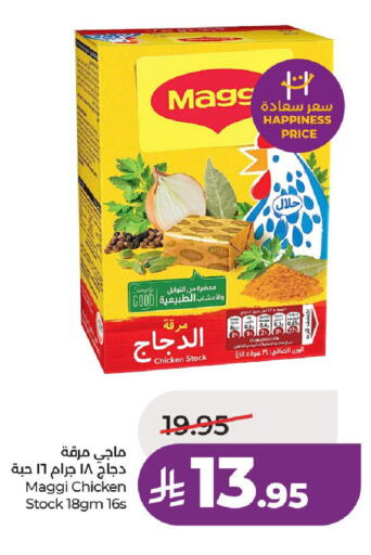 available at لولو هايبرماركت in مملكة العربية السعودية, السعودية, سعودية - حائل‎