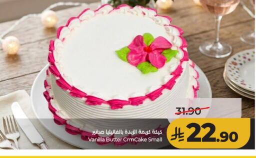 Vanilla available at لولو هايبرماركت in مملكة العربية السعودية, السعودية, سعودية - حائل‎