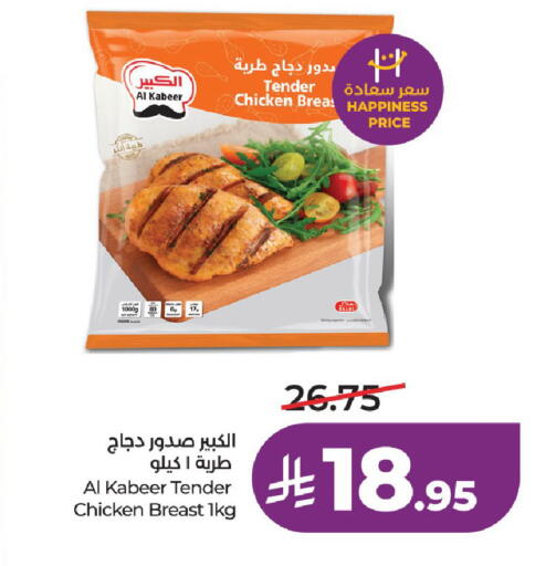 available at لولو هايبرماركت in مملكة العربية السعودية, السعودية, سعودية - حائل‎