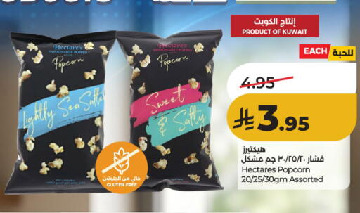 available at لولو هايبرماركت in مملكة العربية السعودية, السعودية, سعودية - حائل‎