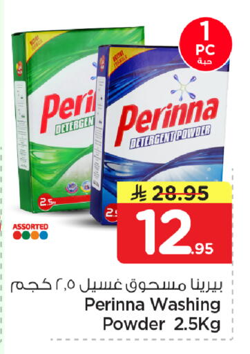 available at نستو in مملكة العربية السعودية, السعودية, سعودية - الأحساء‎