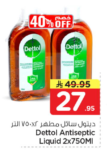 available at نستو in مملكة العربية السعودية, السعودية, سعودية - الأحساء‎
