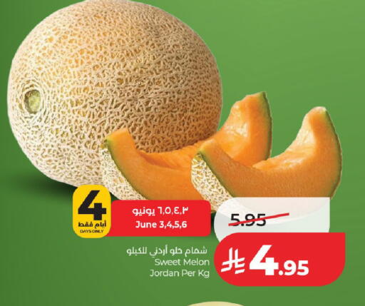 Melon from Jordan available at لولو هايبرماركت in مملكة العربية السعودية, السعودية, سعودية - حائل‎