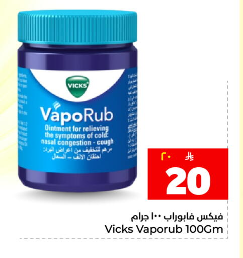 available at هايبر الوفاء in مملكة العربية السعودية, السعودية, سعودية - جدة