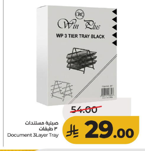 available at لولو هايبرماركت in مملكة العربية السعودية, السعودية, سعودية - حائل‎