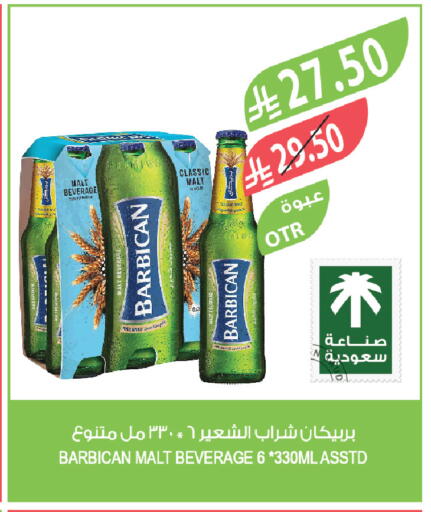 available at المزرعة in مملكة العربية السعودية, السعودية, سعودية - سكاكا