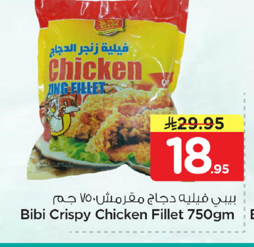 available at نستو in مملكة العربية السعودية, السعودية, سعودية - الأحساء‎