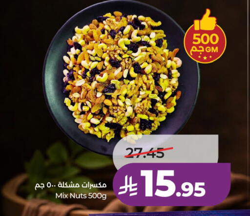 available at لولو هايبرماركت in مملكة العربية السعودية, السعودية, سعودية - الأحساء‎