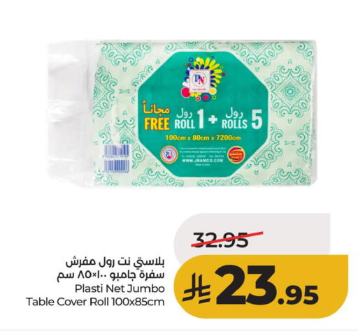 available at لولو هايبرماركت in مملكة العربية السعودية, السعودية, سعودية - الأحساء‎