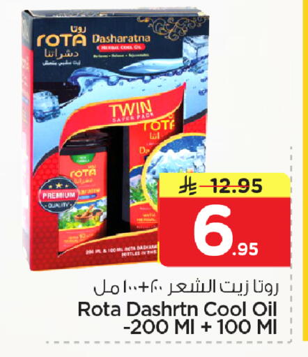 available at نستو in مملكة العربية السعودية, السعودية, سعودية - الأحساء‎