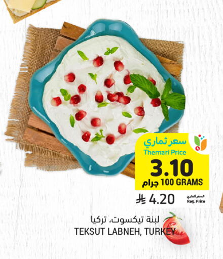 available at أسواق التميمي in مملكة العربية السعودية, السعودية, سعودية - بريدة