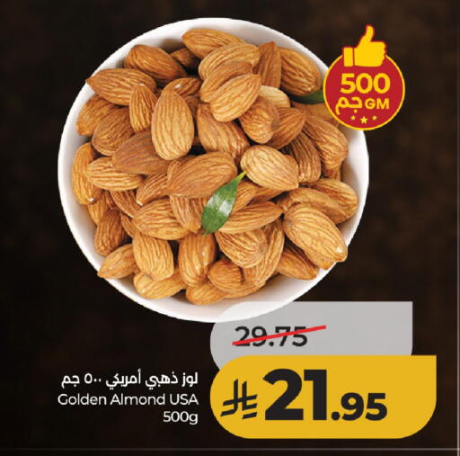 available at لولو هايبرماركت in مملكة العربية السعودية, السعودية, سعودية - حائل‎