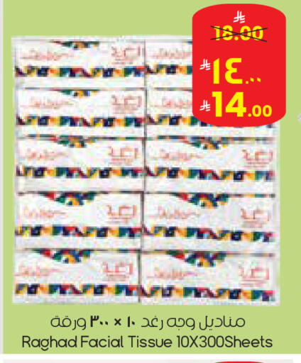available at ستي فلاور in مملكة العربية السعودية, السعودية, سعودية - الدوادمي