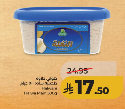 available at لولو هايبرماركت in مملكة العربية السعودية, السعودية, سعودية - حائل‎