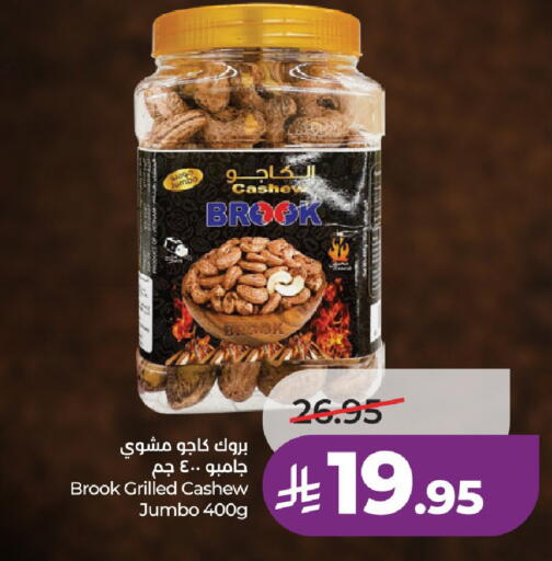 available at لولو هايبرماركت in مملكة العربية السعودية, السعودية, سعودية - عنيزة