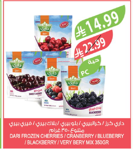 Blackberry Cranberry Blueberry BlueBerry available at المزرعة in مملكة العربية السعودية, السعودية, سعودية - الخبر‎