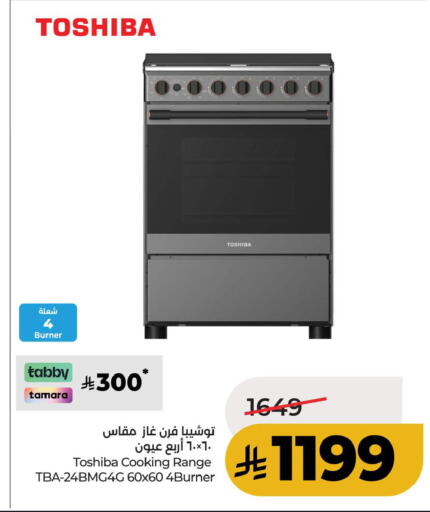 available at لولو هايبرماركت in مملكة العربية السعودية, السعودية, سعودية - الأحساء‎