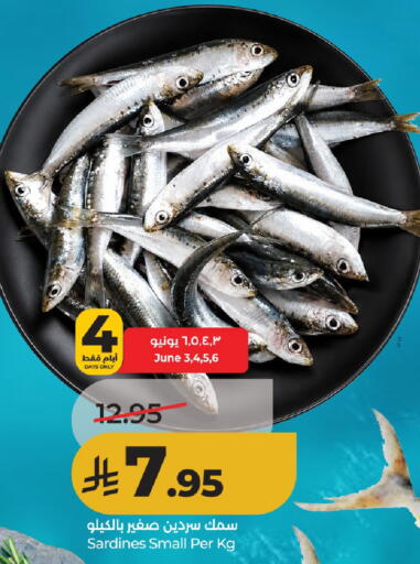 available at لولو هايبرماركت in مملكة العربية السعودية, السعودية, سعودية - حائل‎