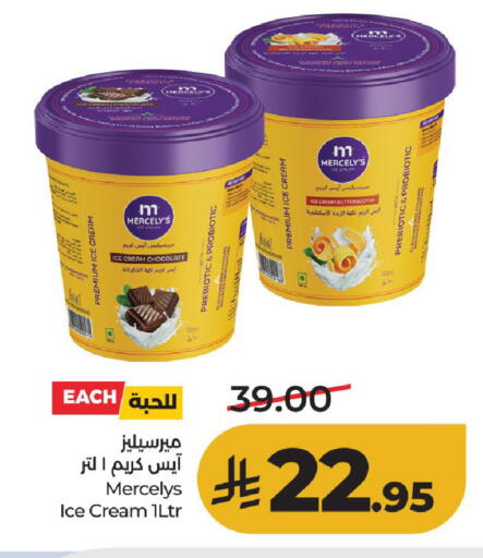 available at LULU Hypermarket in KSA, Saudi Arabia, Saudi - Unayzah