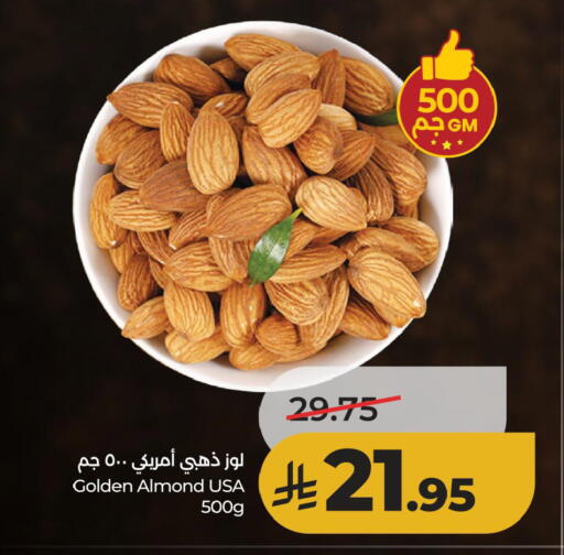 available at لولو هايبرماركت in مملكة العربية السعودية, السعودية, سعودية - الأحساء‎
