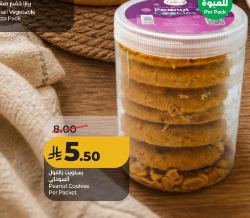 available at لولو هايبرماركت in مملكة العربية السعودية, السعودية, سعودية - الأحساء‎