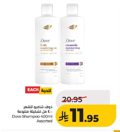 available at لولو هايبرماركت in مملكة العربية السعودية, السعودية, سعودية - حائل‎