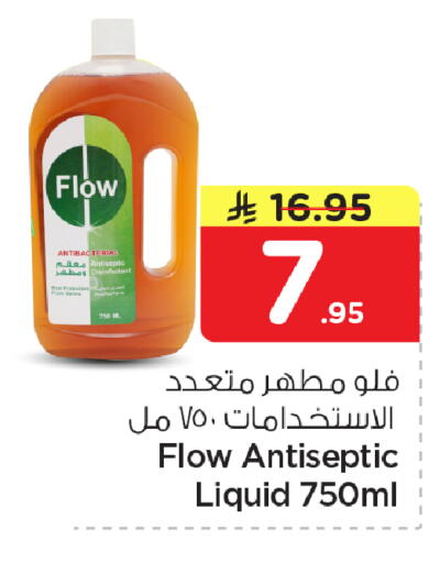 available at نستو in مملكة العربية السعودية, السعودية, سعودية - الأحساء‎
