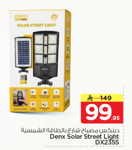 available at نستو in مملكة العربية السعودية, السعودية, سعودية - الأحساء‎