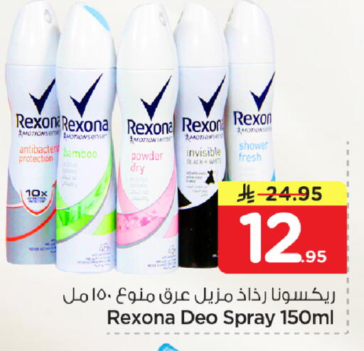 available at نستو in مملكة العربية السعودية, السعودية, سعودية - الأحساء‎