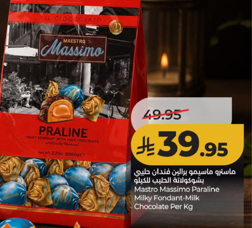 available at لولو هايبرماركت in مملكة العربية السعودية, السعودية, سعودية - الخبر‎