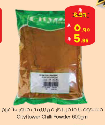 Chilli available at ستي فلاور in مملكة العربية السعودية, السعودية, سعودية - الدوادمي