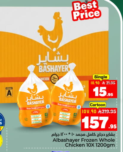 available at Hyper Al Wafa in KSA, Saudi Arabia, Saudi - Al Hasa