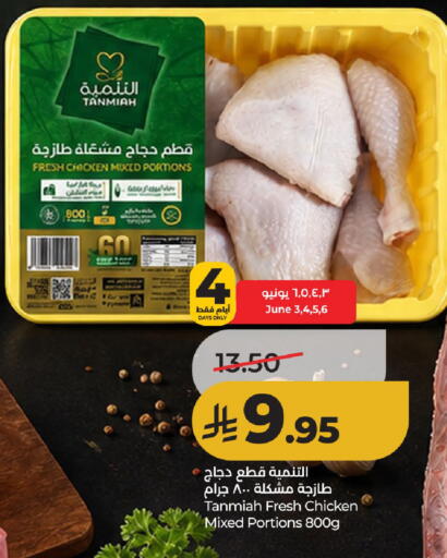 available at لولو هايبرماركت in مملكة العربية السعودية, السعودية, سعودية - حائل‎