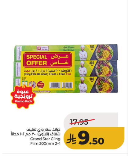 available at لولو هايبرماركت in مملكة العربية السعودية, السعودية, سعودية - حائل‎